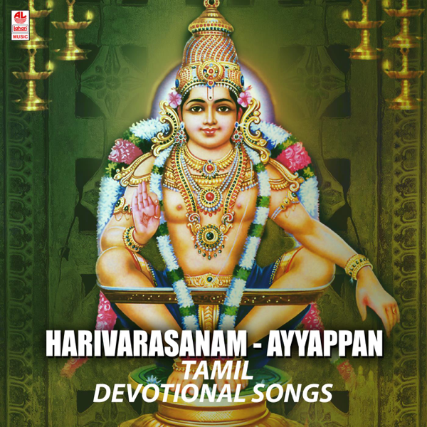 swami ayyappan serial song mp3